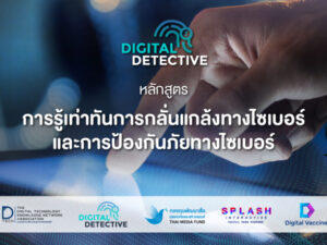 Digital Detective Cover Page_800x440-03